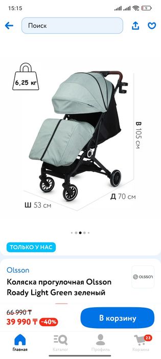 Коляска прогулочная