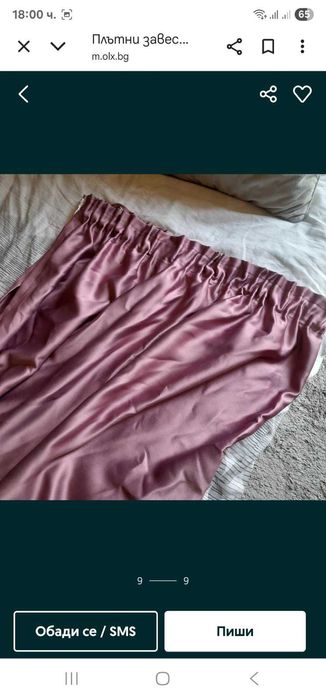 Завеси пепел от рози 140/250 ,3бр за 70лв