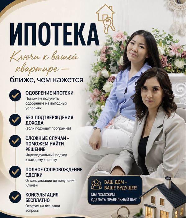 Кредит ипотека залоговый кредит