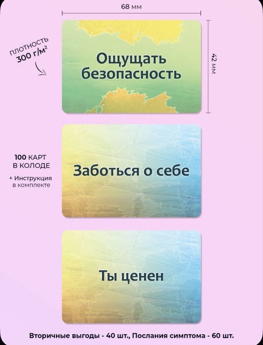 Новые наборы МАК «Психосоматика» и «Денежный запрос»