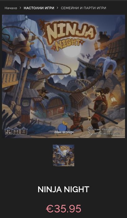 Настолна семейна игра Ninja Night  8+ г. (2-4 човека) от 36€