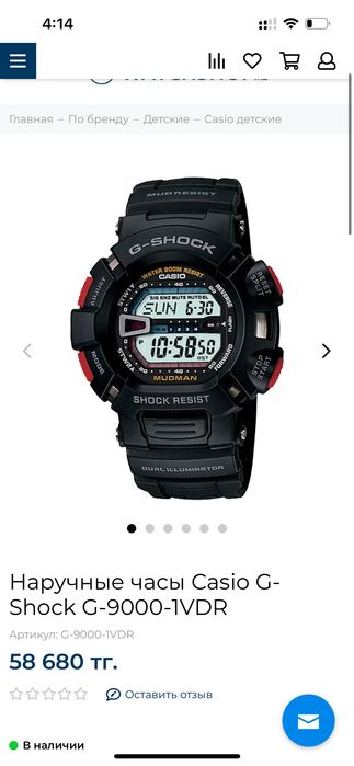 Наручные часы Casio G-Shock G-9000-1VDR