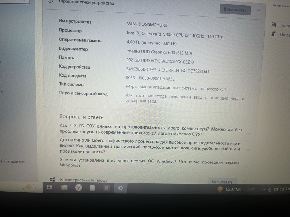 Ноутбук Lenovo .