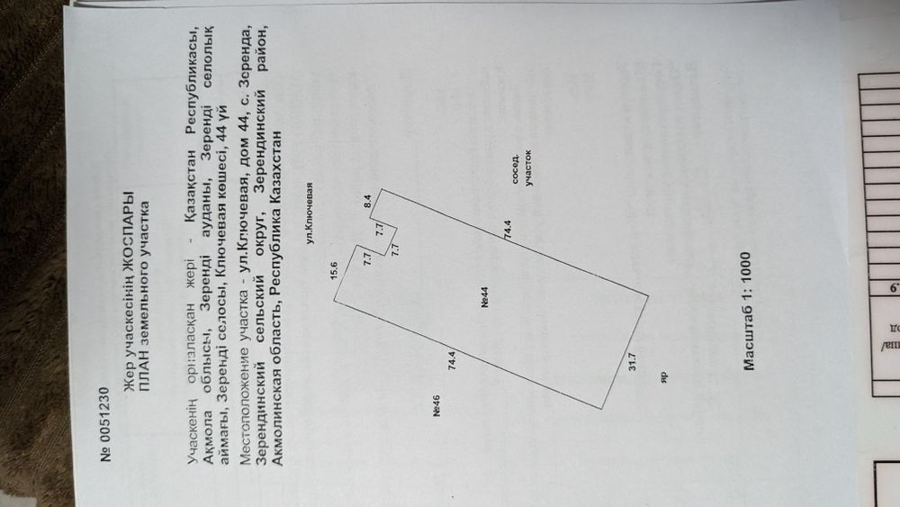 Дом,участок под строительство