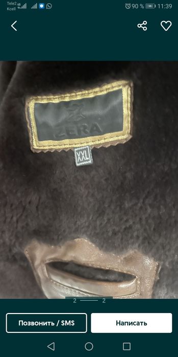 Дубленка мужская