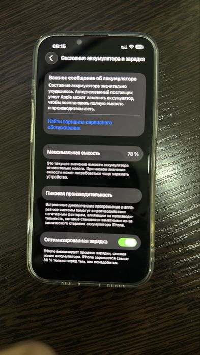 Iphone 13 150тысяч