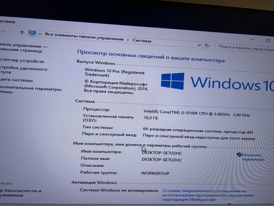 Игровой компьютер