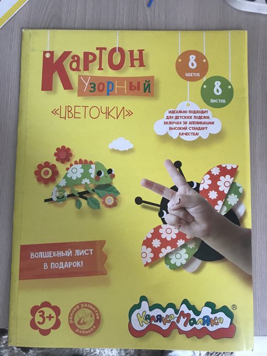 Набор для рисования и труда