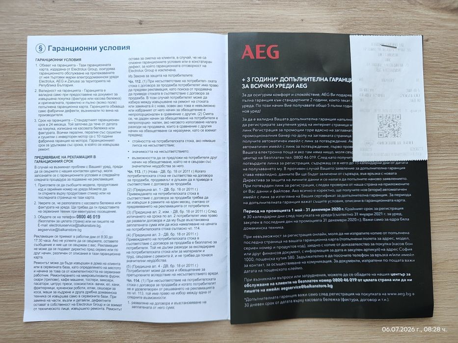 Пералня + сушилня термопомпа AEG L9WBC61B