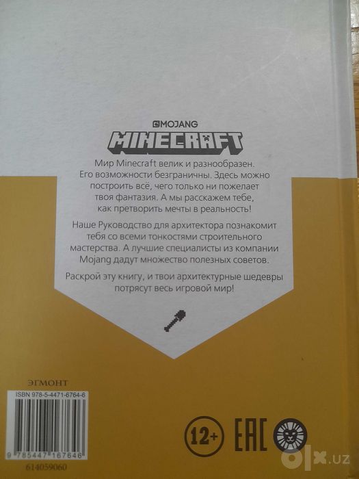 Книги по Майнкрафт Minecraft. РАСПРОДАЖА