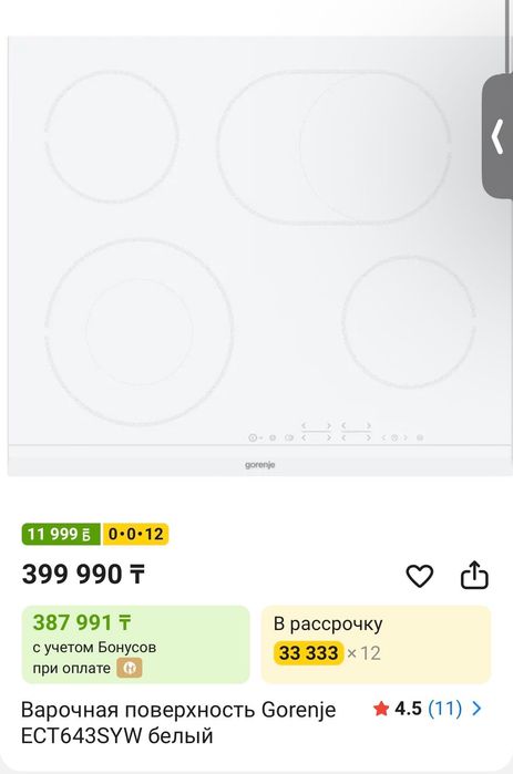 Плита от Gorenje