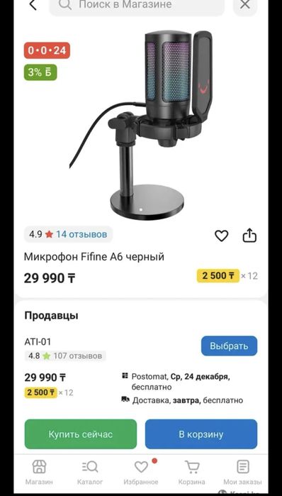 Проадм микрофон fifine