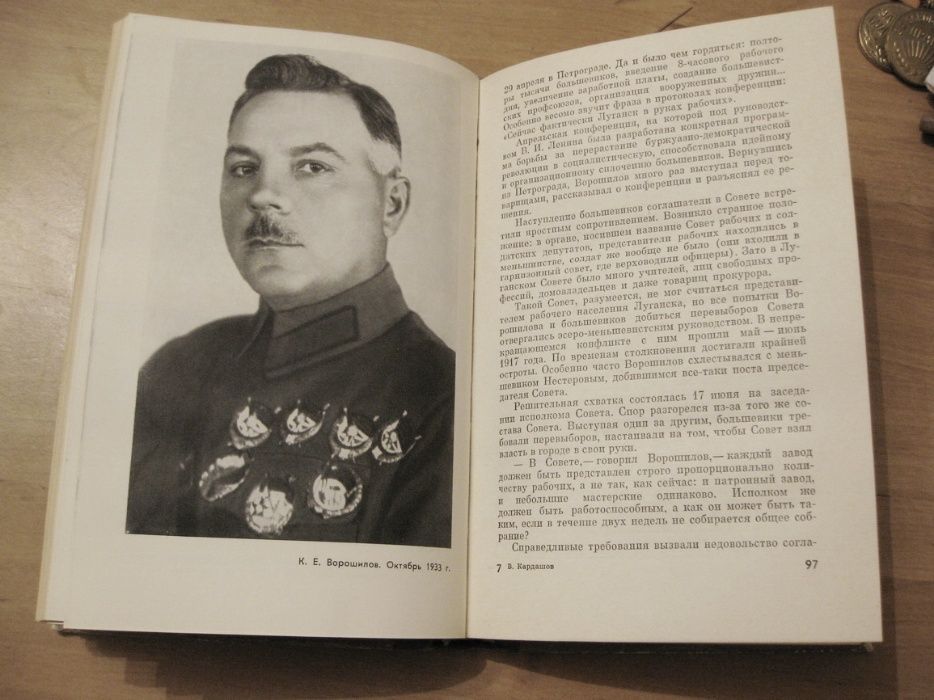 Две книги о Маршале Советского Союза К.Е.Ворошилове.