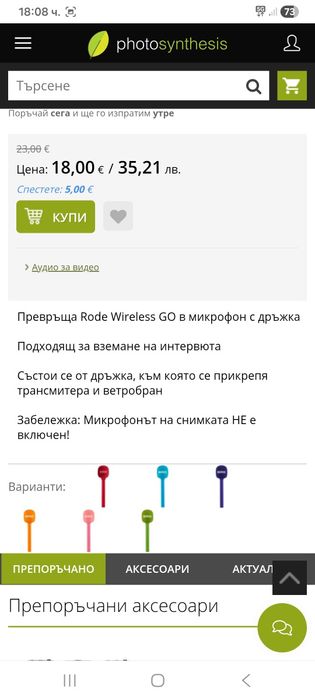 Rode NT-USB микрофон и Rode interview GO