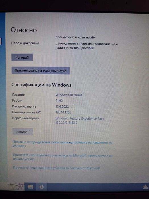 Лаптоп HP Stream Model 14-ax001nu