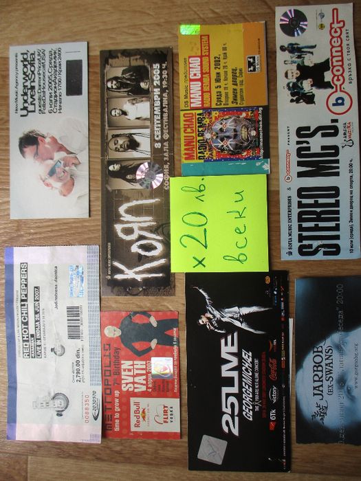 Колекционерски билети на Depeche Mode, U2, Nick Cave и мн. др.