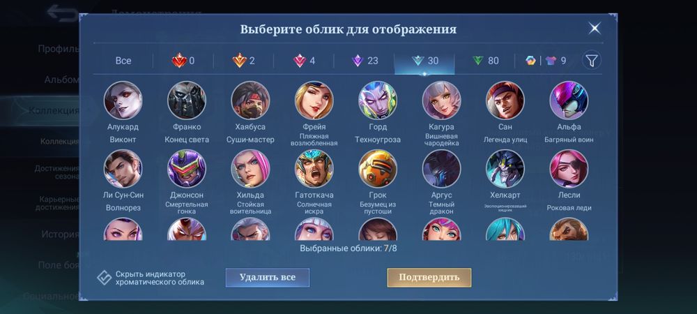 Mobile Legends аккаунт