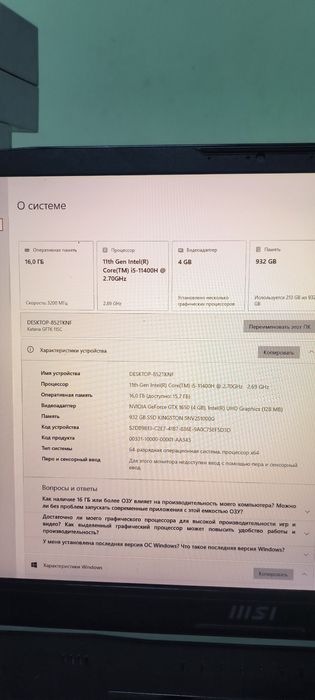 Ноутбук MSI игровой сотилади