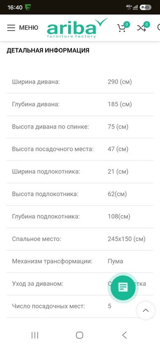 Продам диван Комелот
