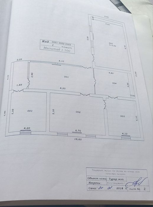 7.1 sotixli uchaska sotiladi