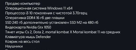Компьютер 280к .