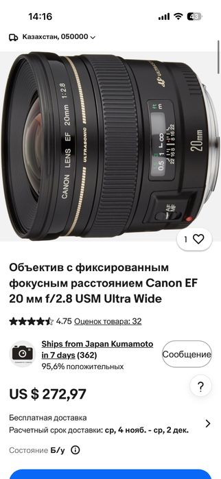 Объектив Canon 20 мм - 2.8F Fix