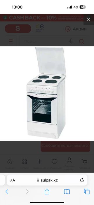Продам плита Indesit