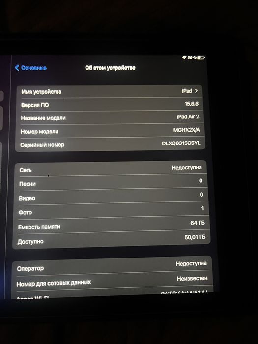 Ipad air 2 64 гб
