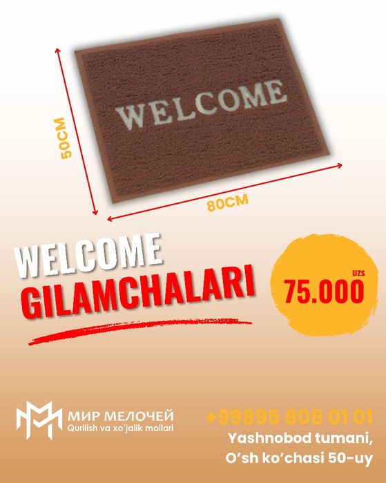 Welcome коврик / придверные коврики / магазин мир мелочей