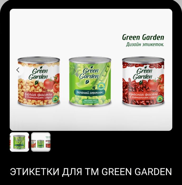 Дизайн этикеток упаковок логотип бренд