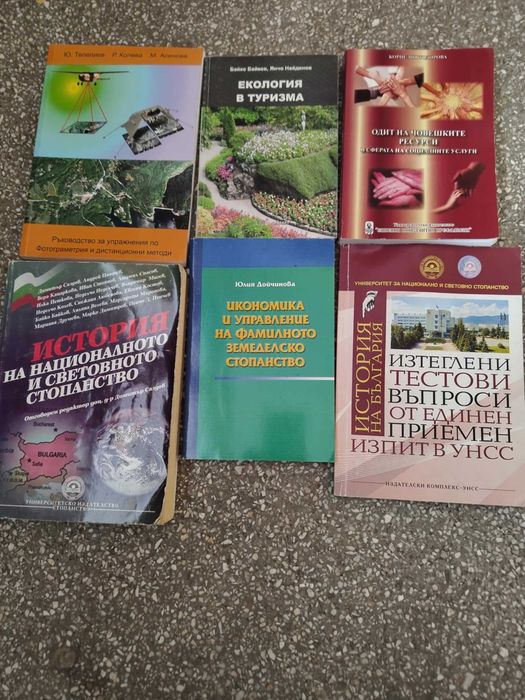 Учебници и помагала