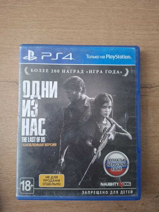 Диски для Плестейшен 4