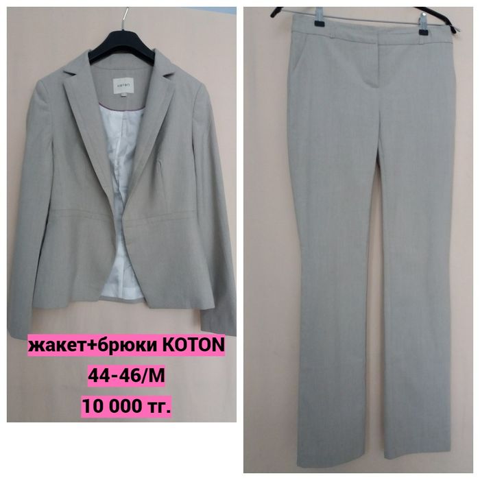 Пиджак, брюки, юбка, блузка