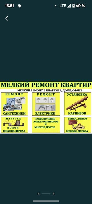 Мастер на час Рустам. Сантехник.Электрик.Плотник.Мебельщик.Слесарь.