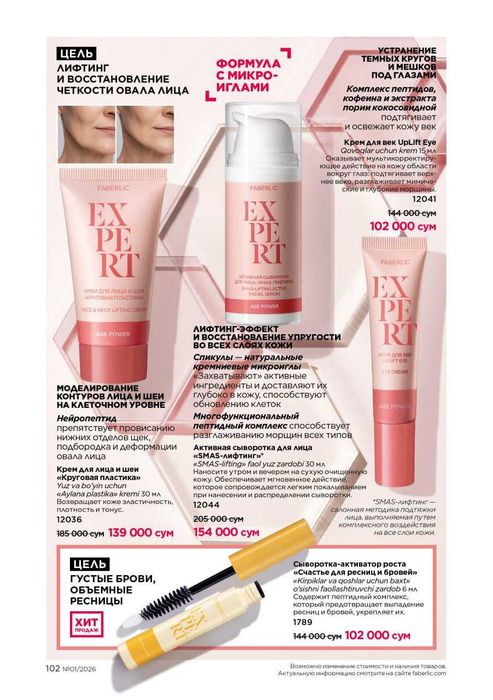 Фаберлик махсулотларидан юзингиздаги муаммога караб кремлар совга хам