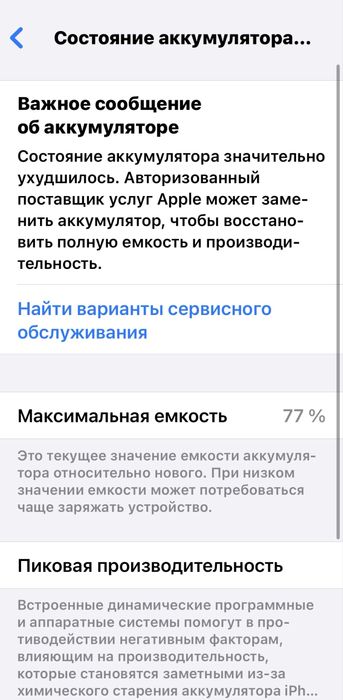 12 про обмен на 13 про с доплатой