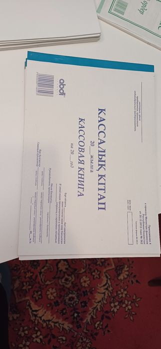 Срочно продам, книги для учёта денег