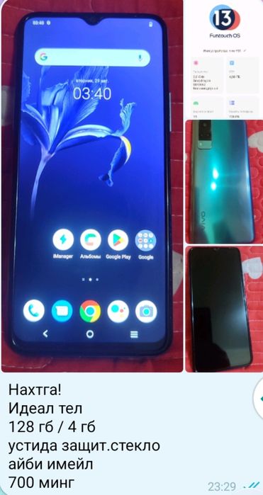 Б/ У телефонлар сотилади