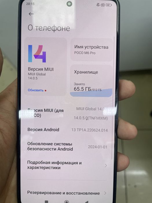 Poco m 6 pro 512 память