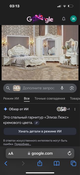 Спальный гарнитур