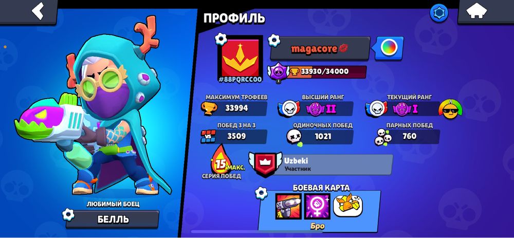 Продам аккаунт Бравл Старс