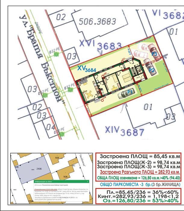 Продава се Тристаен апартамент в Казанлък - 85 кв.м за 1116 €/кв.м - Снимка #7