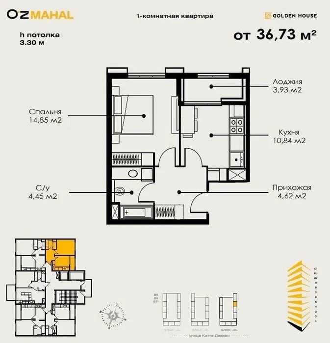 ЖК Oz Mahal 1 комнатная квартира 37м2 Дархан Ориентир Мирзо-Улугбек!!