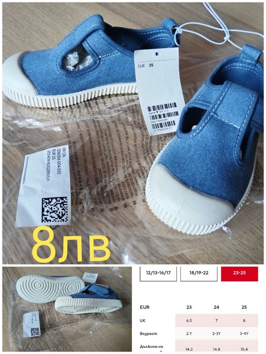 Обувки нови и носени