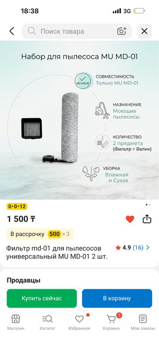 Новый валик (фильтр) на моющий пылесос