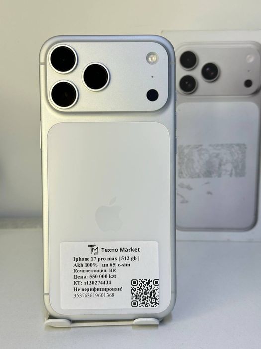 iPhone 17 Pro Max E-Sim