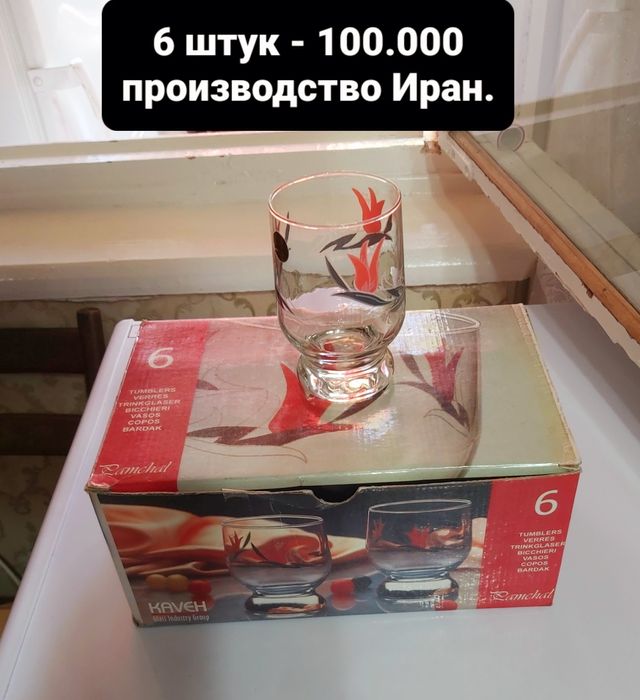 Стаканы. Стекло.