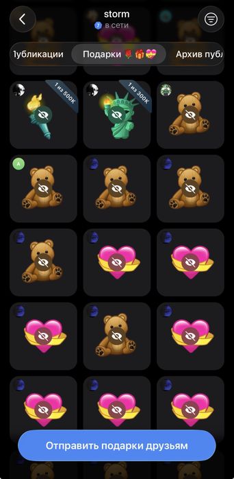 аккаунт в телеграм