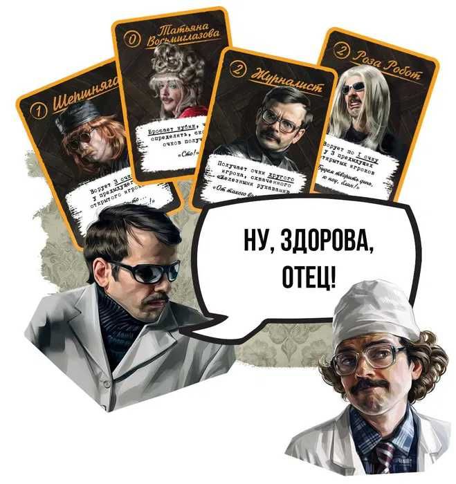 Внутри Лапенко - настольная игра