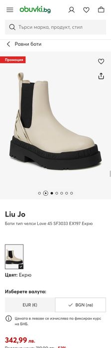 Дамски боти Liu Jo